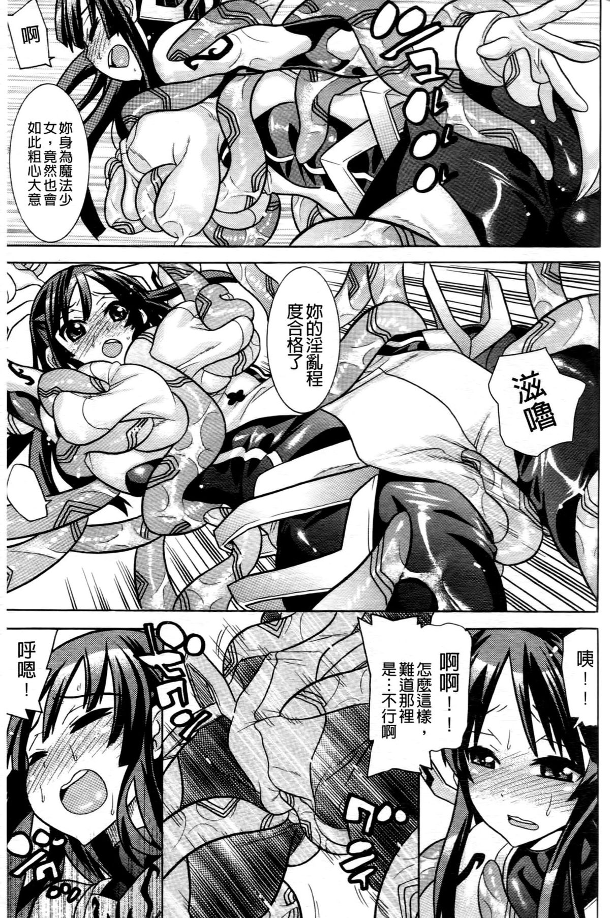 [天道まさえ] 魔法戦士クローバーウィッチーズ [中国翻訳]