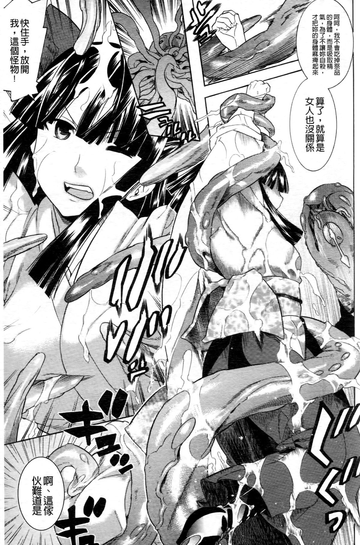 [天道まさえ] 魔法戦士クローバーウィッチーズ [中国翻訳]