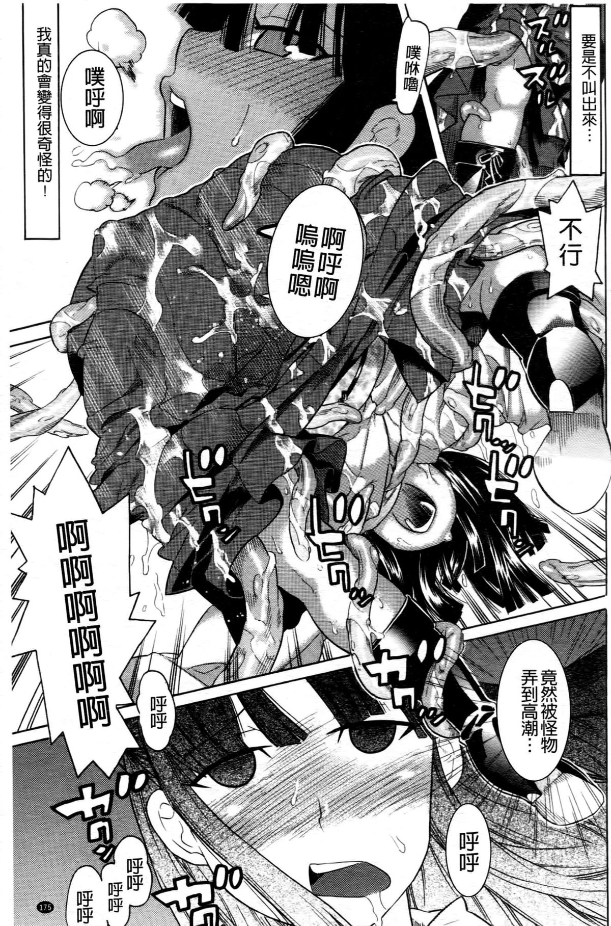 [天道まさえ] 魔法戦士クローバーウィッチーズ [中国翻訳]