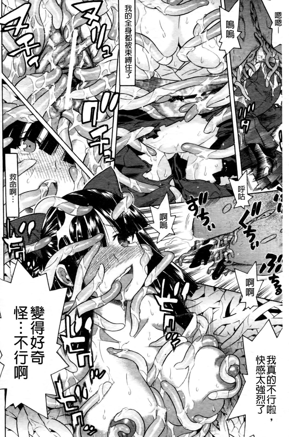 [天道まさえ] 魔法戦士クローバーウィッチーズ [中国翻訳]