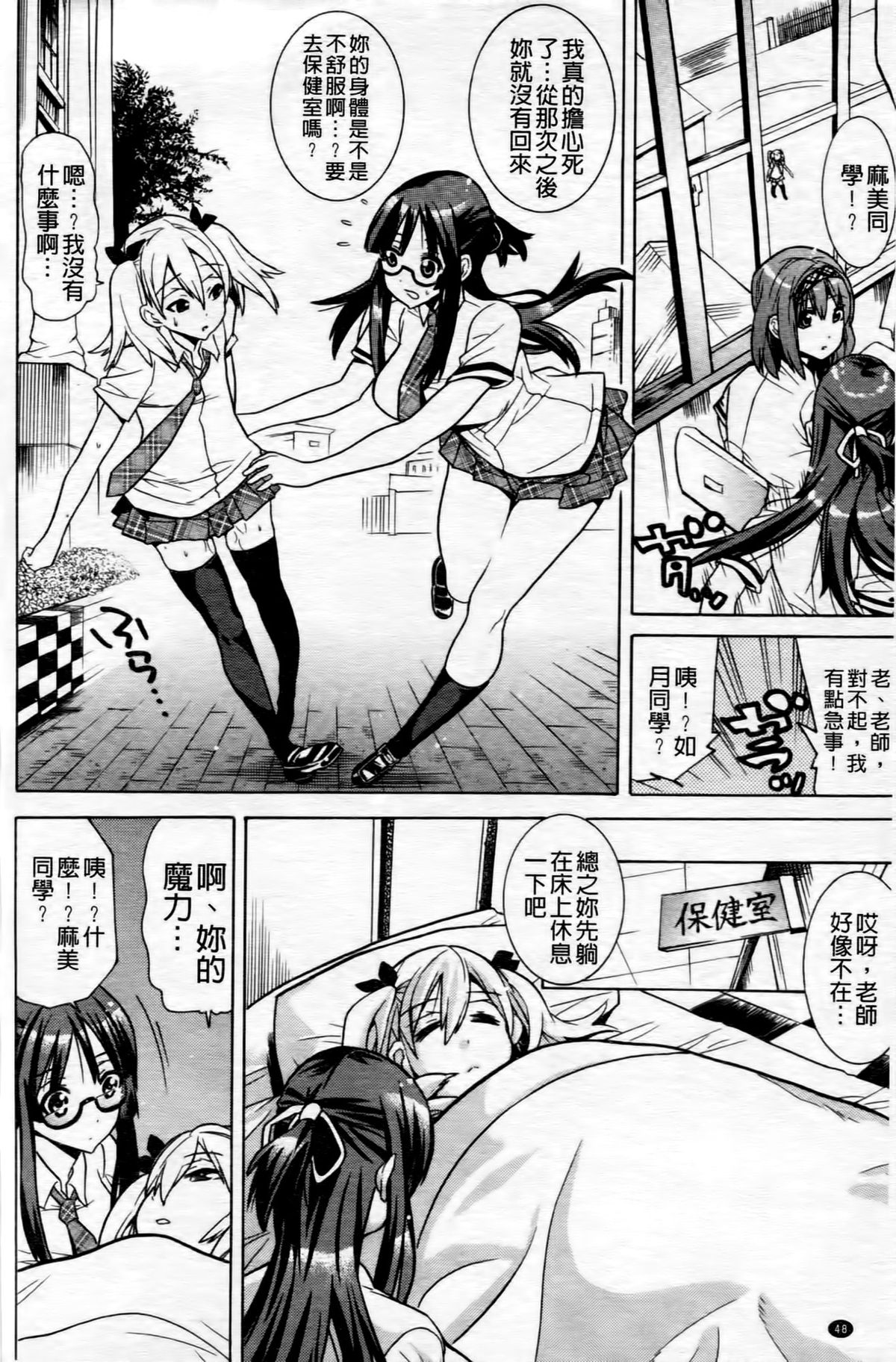 [天道まさえ] 魔法戦士クローバーウィッチーズ [中国翻訳]