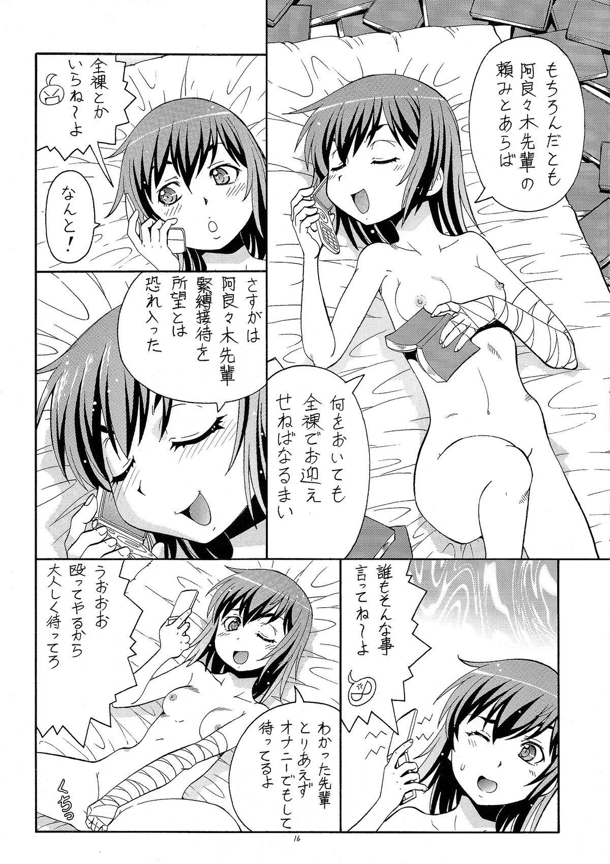 (C83) [トラ屋 (ITOYOKO)] 人に儚いと書いて「あららぎ」と読む5&6 (化物語)