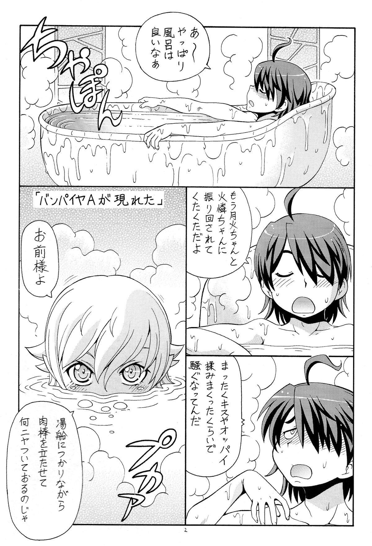 (C83) [トラ屋 (ITOYOKO)] 人に儚いと書いて「あららぎ」と読む5&6 (化物語)