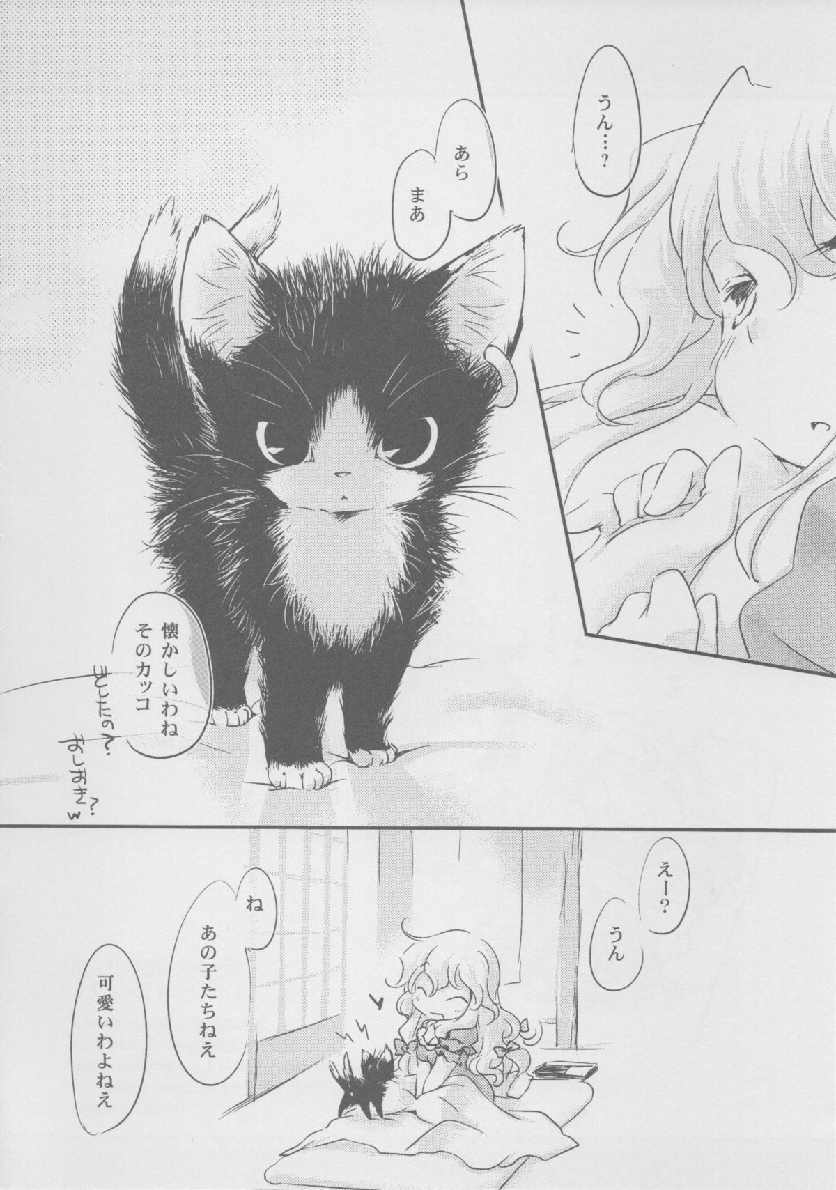 (C86) [ひなプリン (いくたたかのん)] レイジー・バタフライ (東方Project)