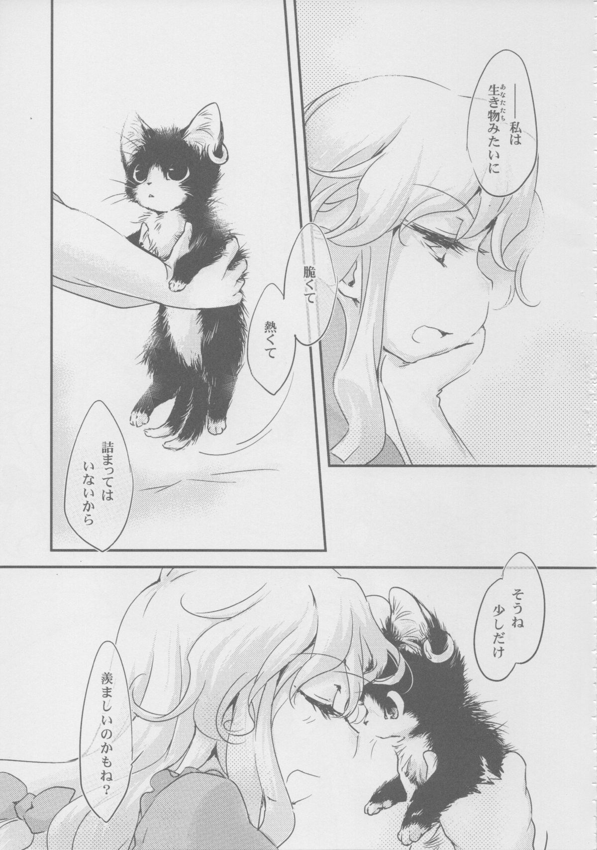 (C86) [ひなプリン (いくたたかのん)] レイジー・バタフライ (東方Project)