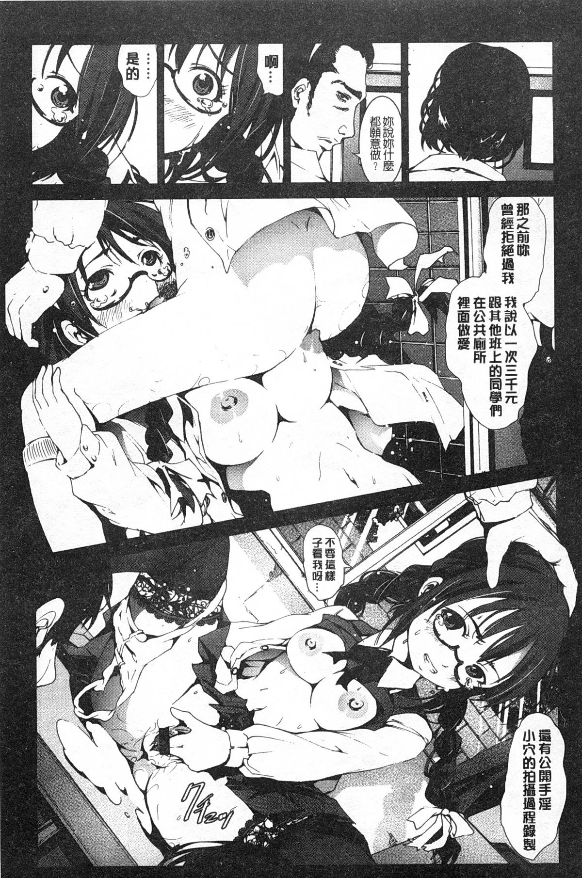 [木星在住] 田舎処女 [中国翻訳]