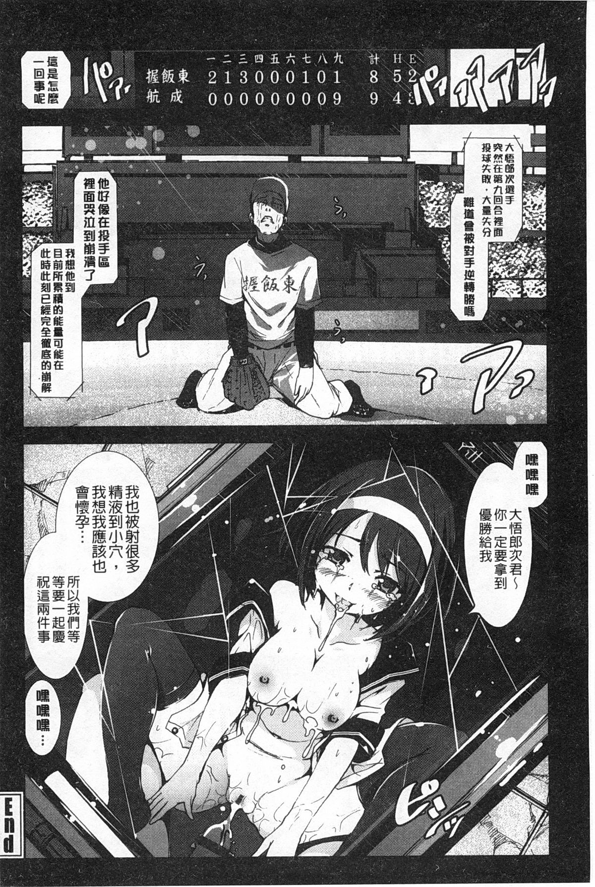 [木星在住] 田舎処女 [中国翻訳]