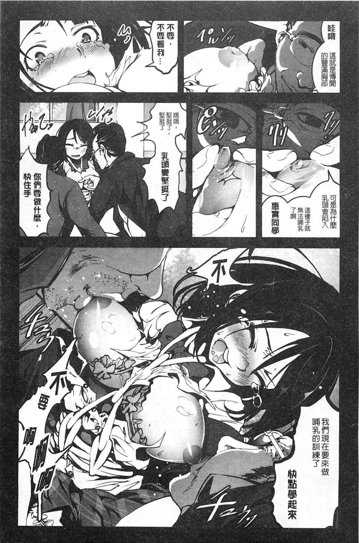 [木星在住] 田舎処女 [中国翻訳]