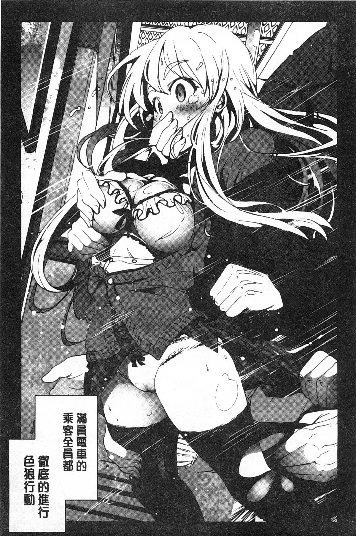 [木星在住] 田舎処女 [中国翻訳]