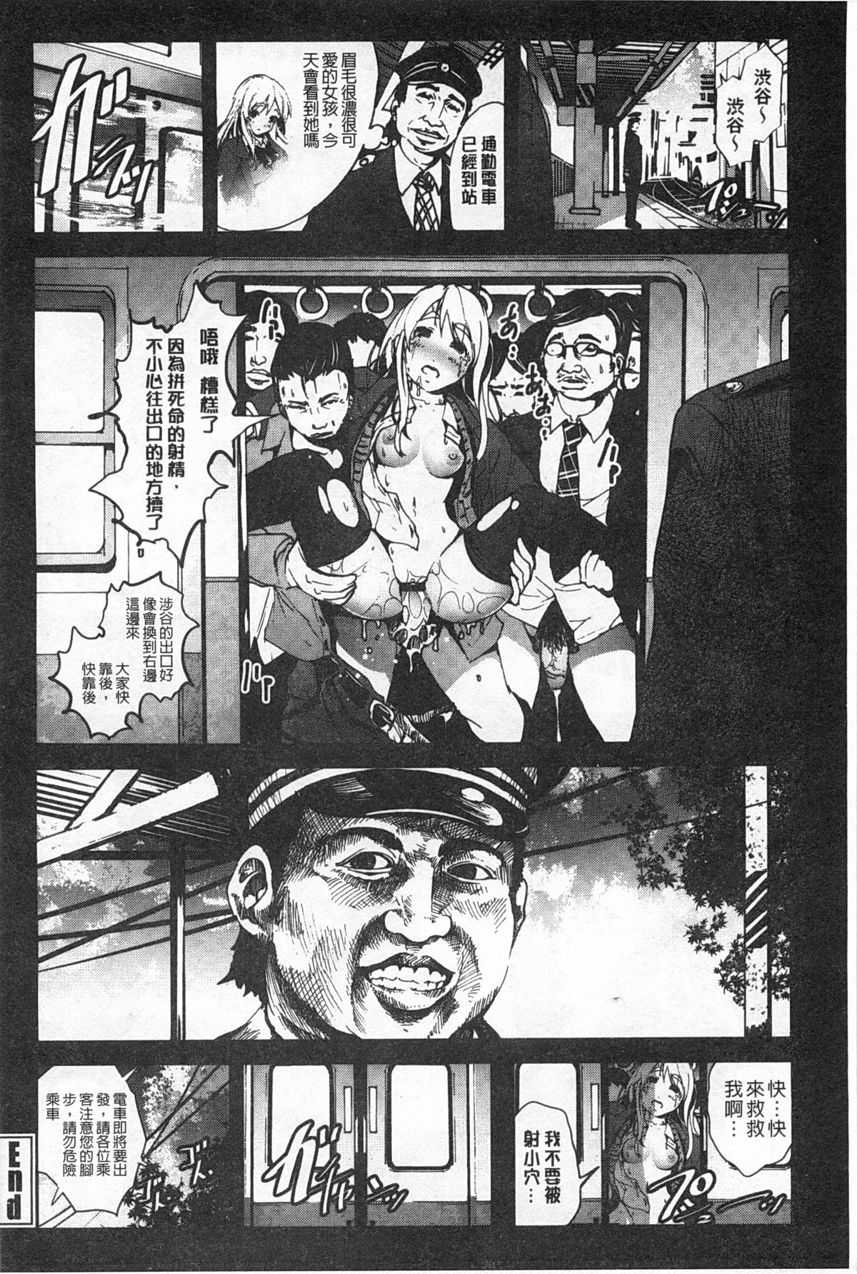 [木星在住] 田舎処女 [中国翻訳]