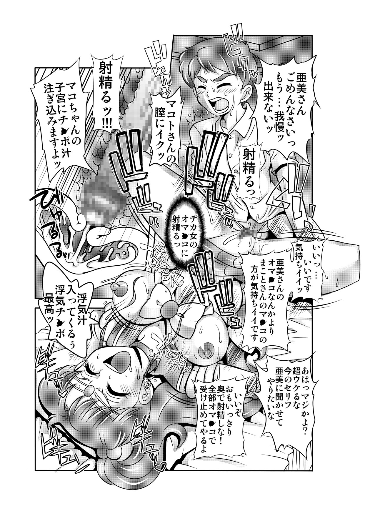 [聖リオ (キ帝ィ)] 寝取り寝取られ年上コスプレイヤー達の誘惑 (美少女戦士セーラームーン)