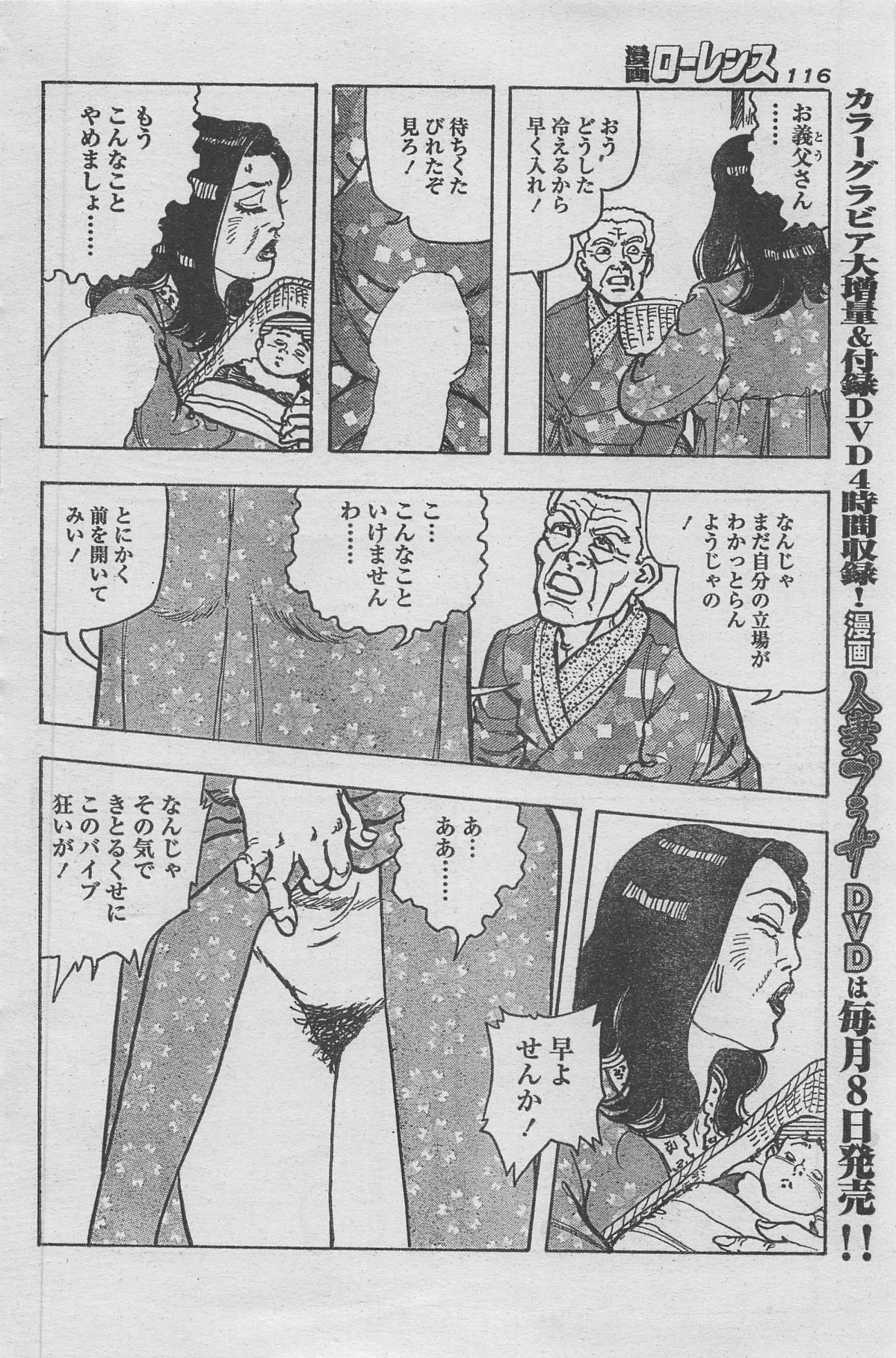 漫画ローレンス 2013年4月号