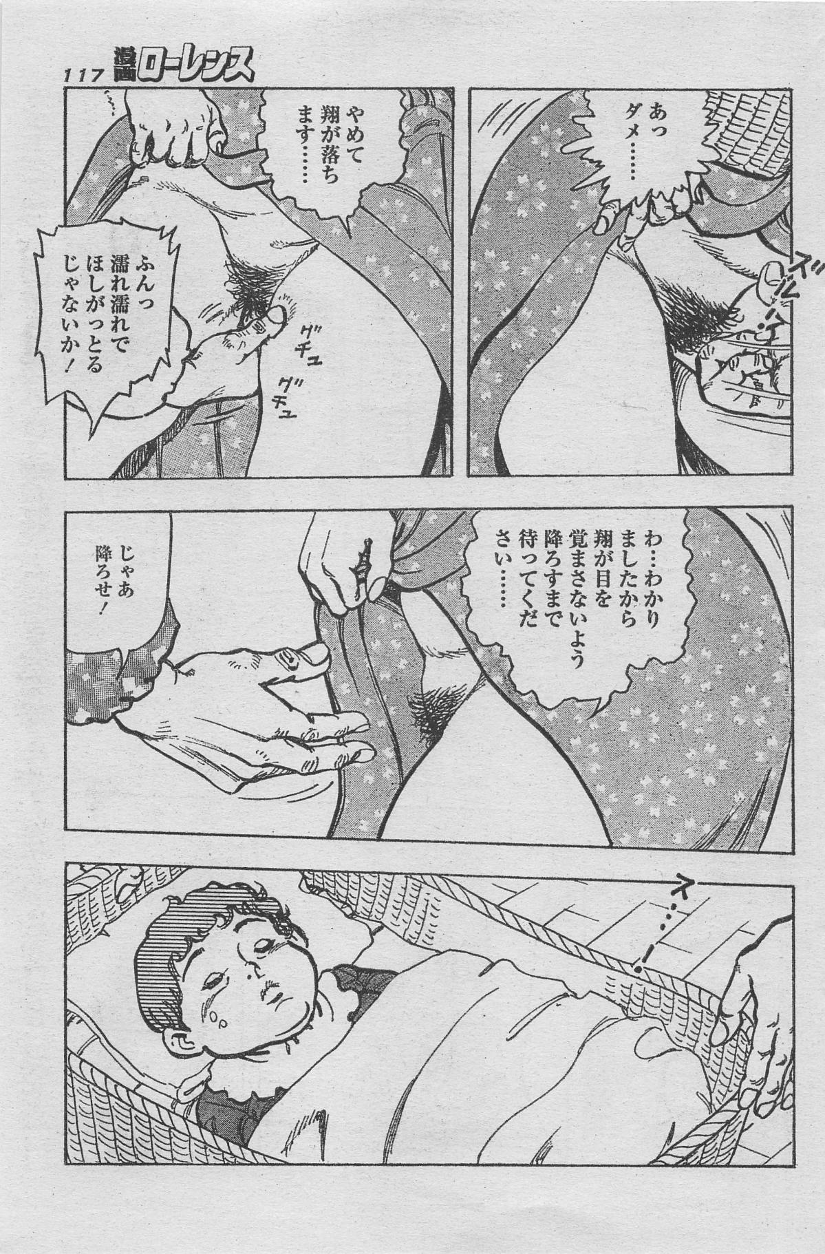 漫画ローレンス 2013年4月号