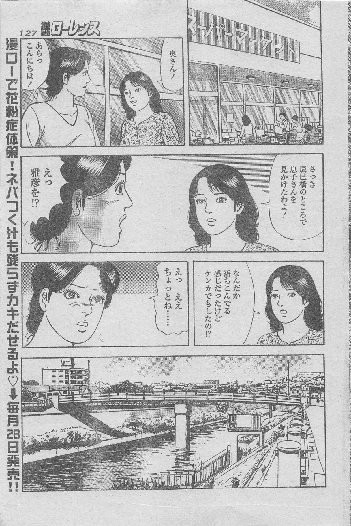 漫画ローレンス 2013年4月号