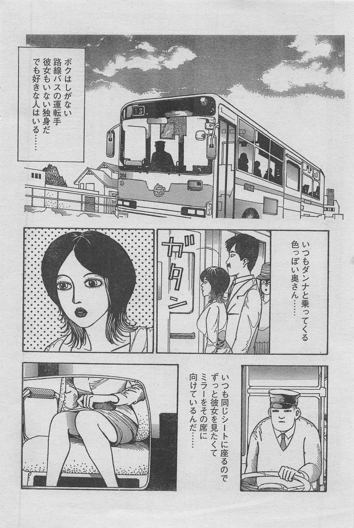 漫画ローレンス 2013年4月号