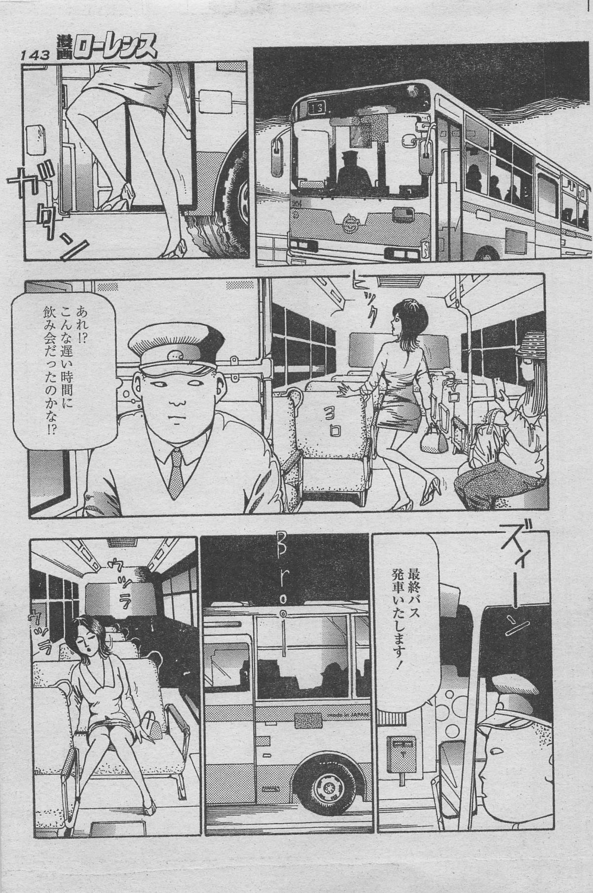 漫画ローレンス 2013年4月号