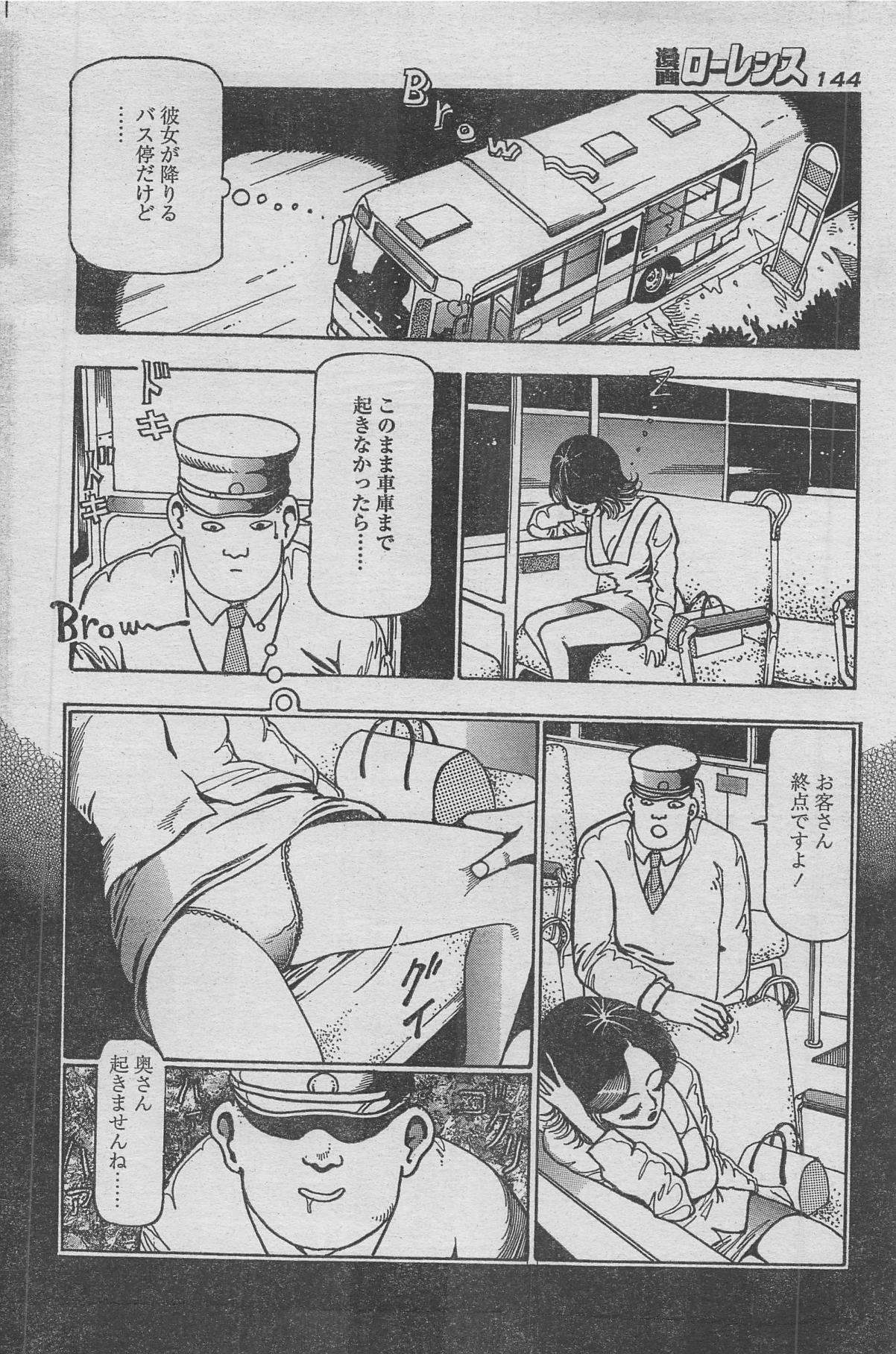 漫画ローレンス 2013年4月号