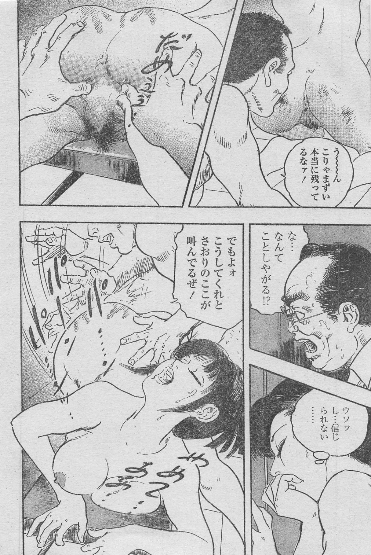 漫画ローレンス 2013年4月号