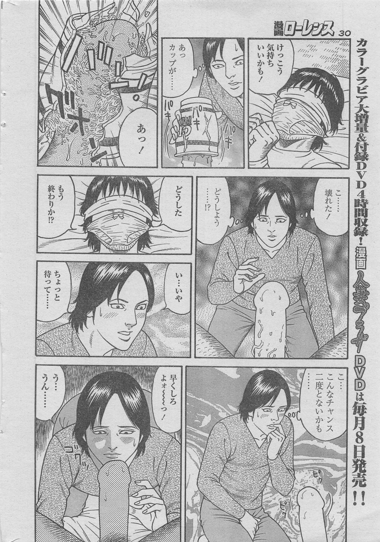 漫画ローレンス 2013年4月号