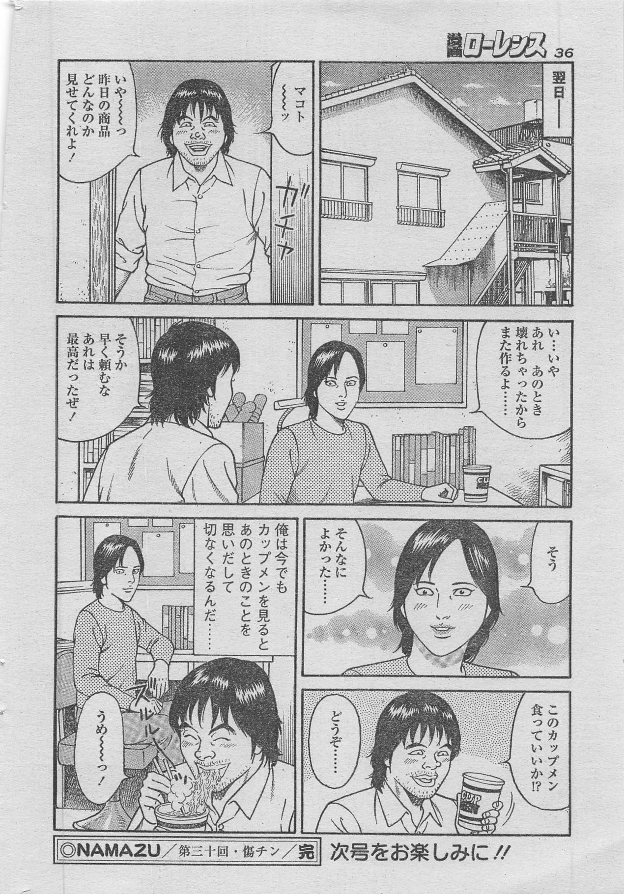 漫画ローレンス 2013年4月号