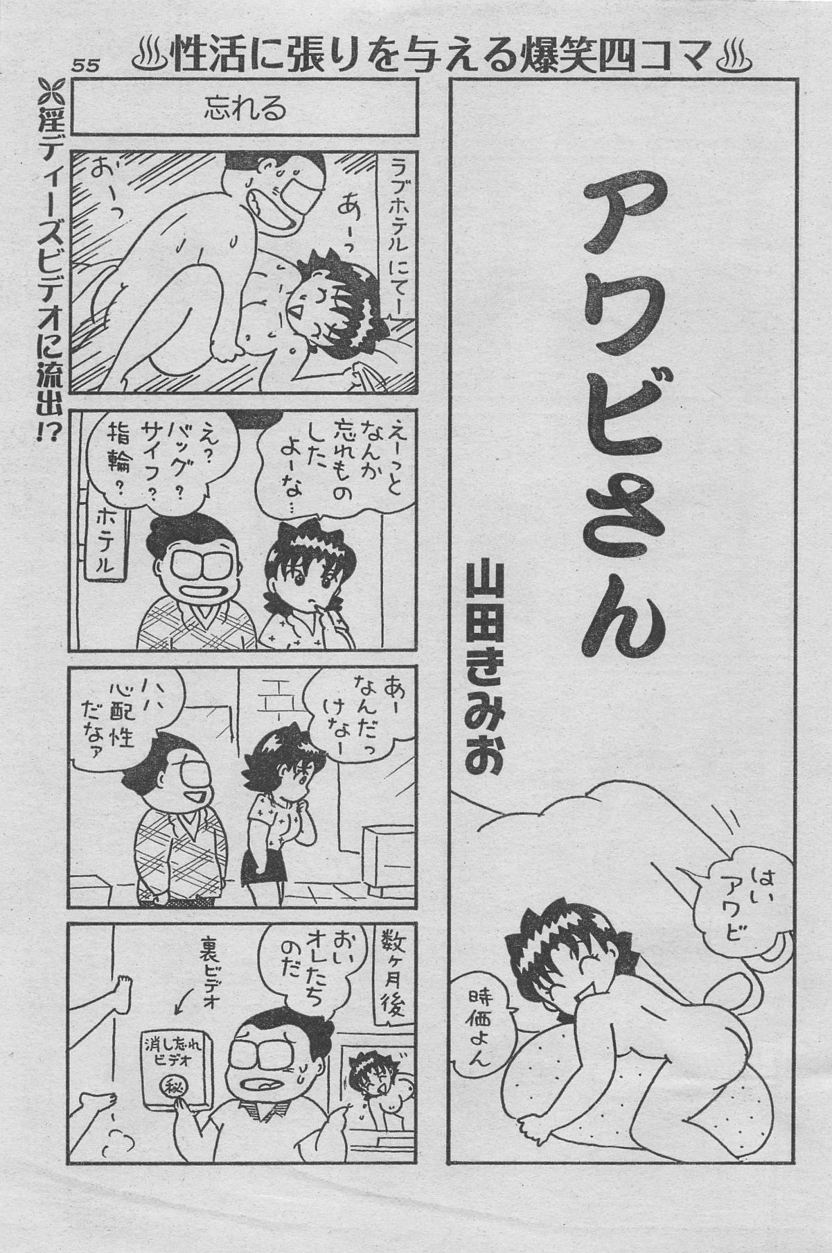 漫画ローレンス 2013年4月号