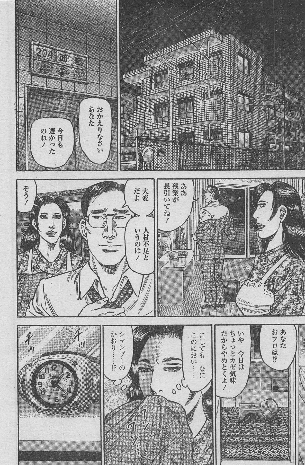 漫画ローレンス 2013年4月号