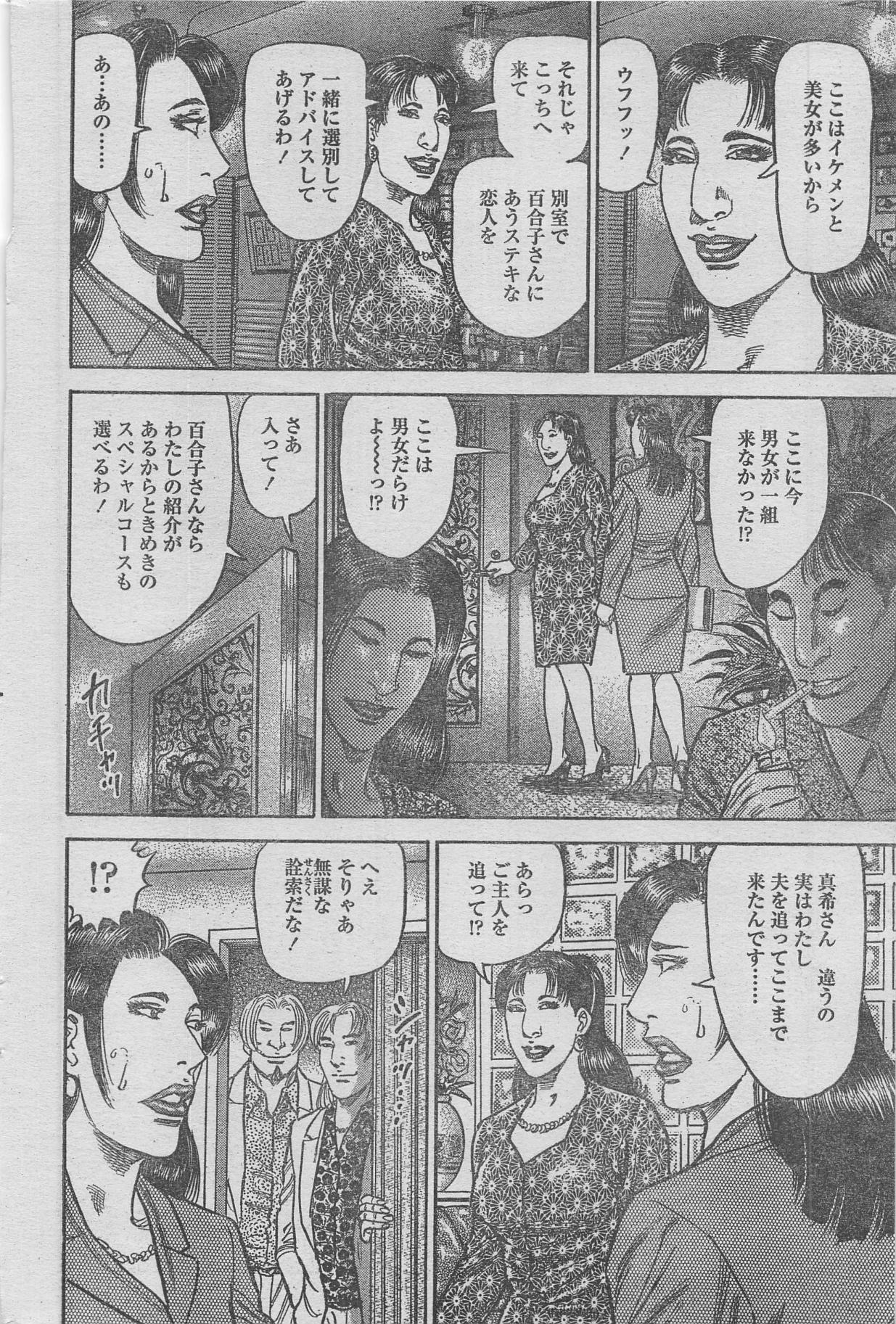 漫画ローレンス 2013年4月号