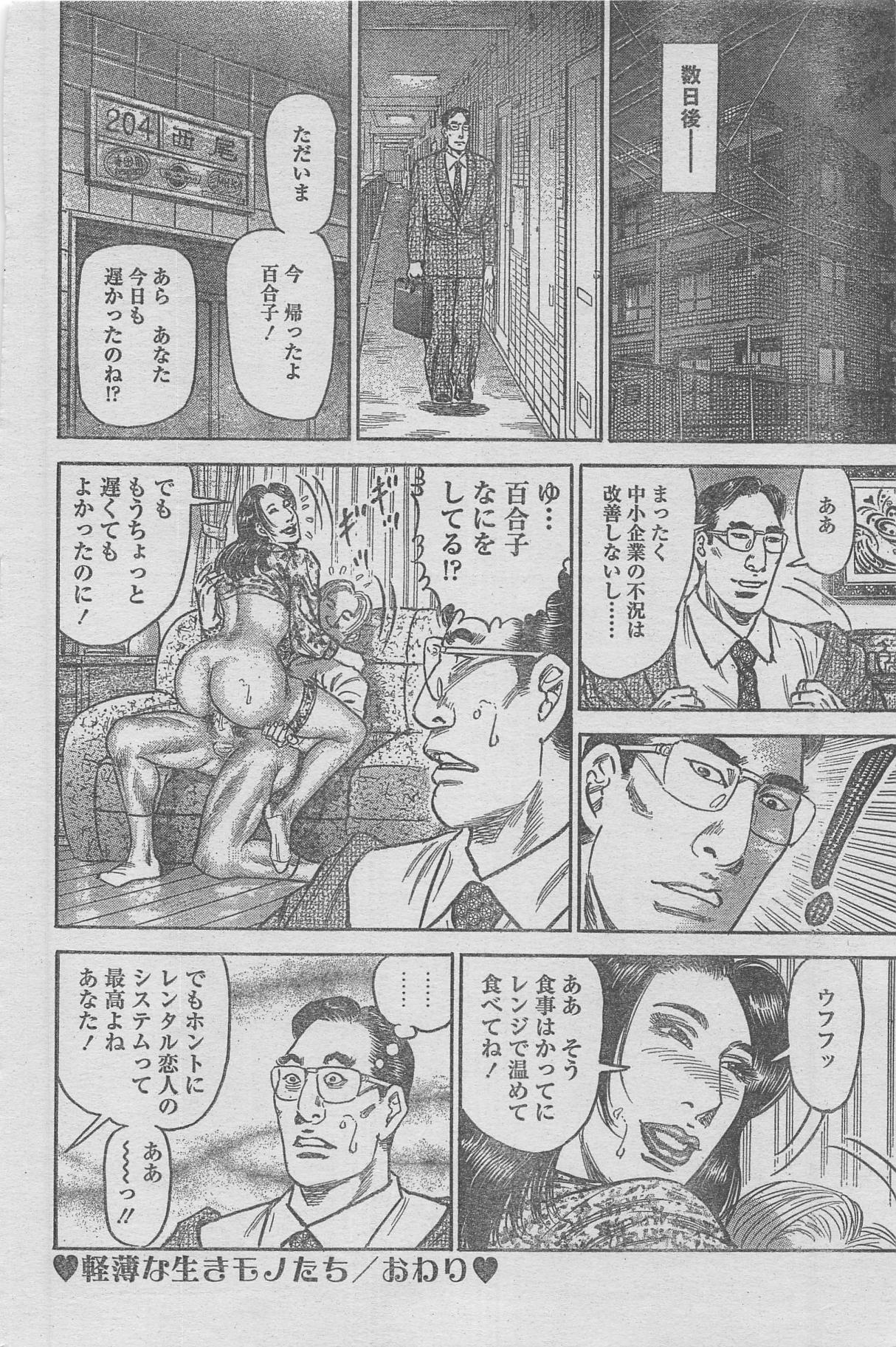 漫画ローレンス 2013年4月号