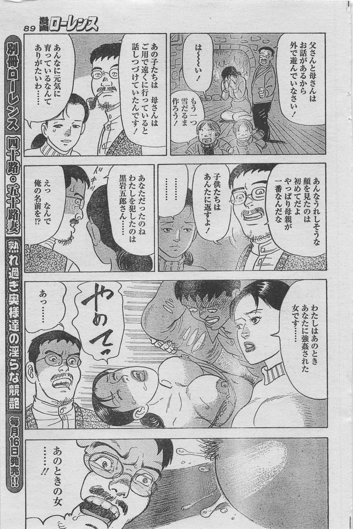 漫画ローレンス 2013年4月号