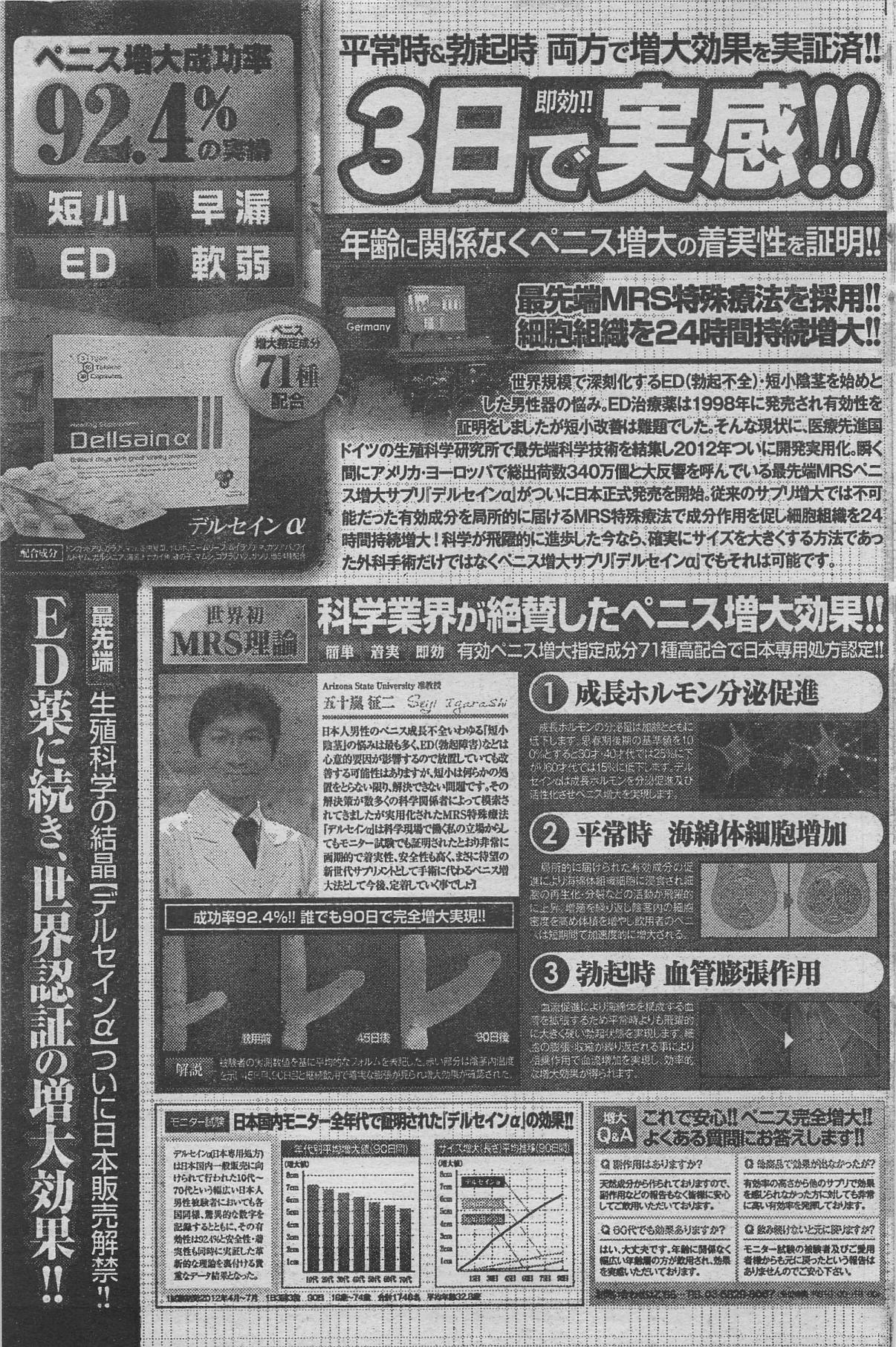 漫画ローレンス 2013年4月号