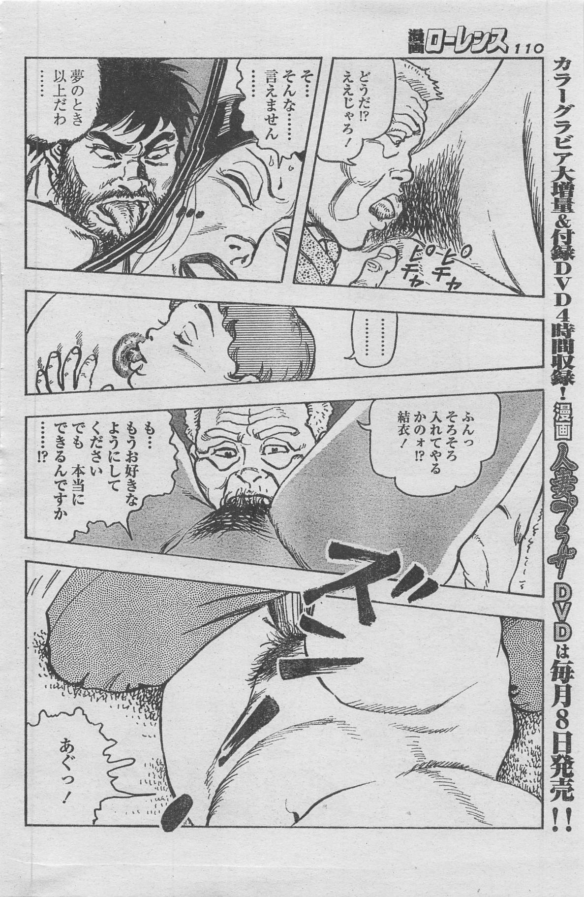 漫画ローレンス 2013年4月号