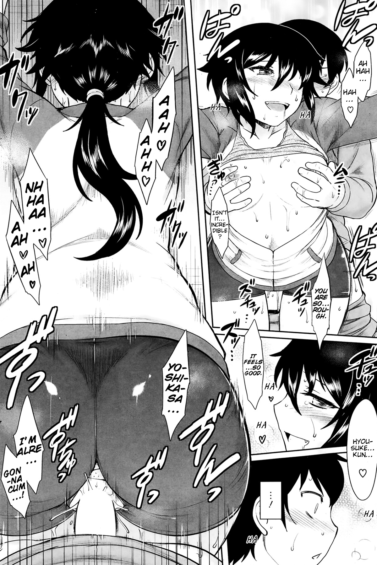 [Dr.P] aromatic athletic (コミックホットミルク 2014年2月号) [英訳]