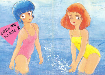 (C30) [I.C.A.A. (富永みいな、清水冴子)] クリィミーハウス2 (よろず)