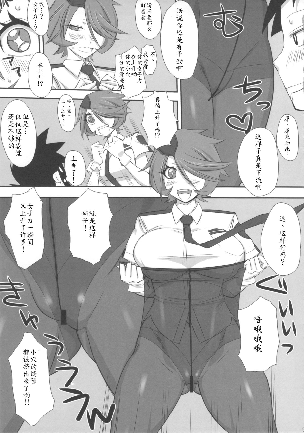 (C84) [Gぱんだ (御堂つかさ)] 流島女子力発電所(再稼動) (新米婦警キルコさん) [中国翻訳]