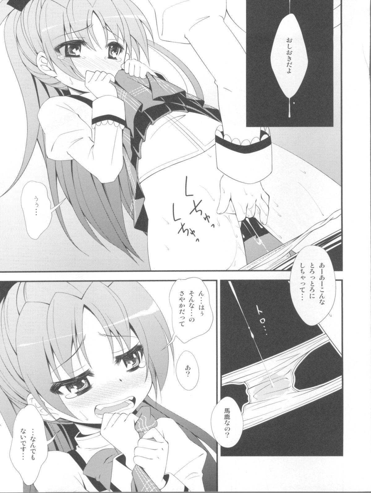 (サンクリ53) [深爪貴族 (あまろたまろ)] Lovely Girls' Lily vol.2 (魔法少女まどか☆マギカ)