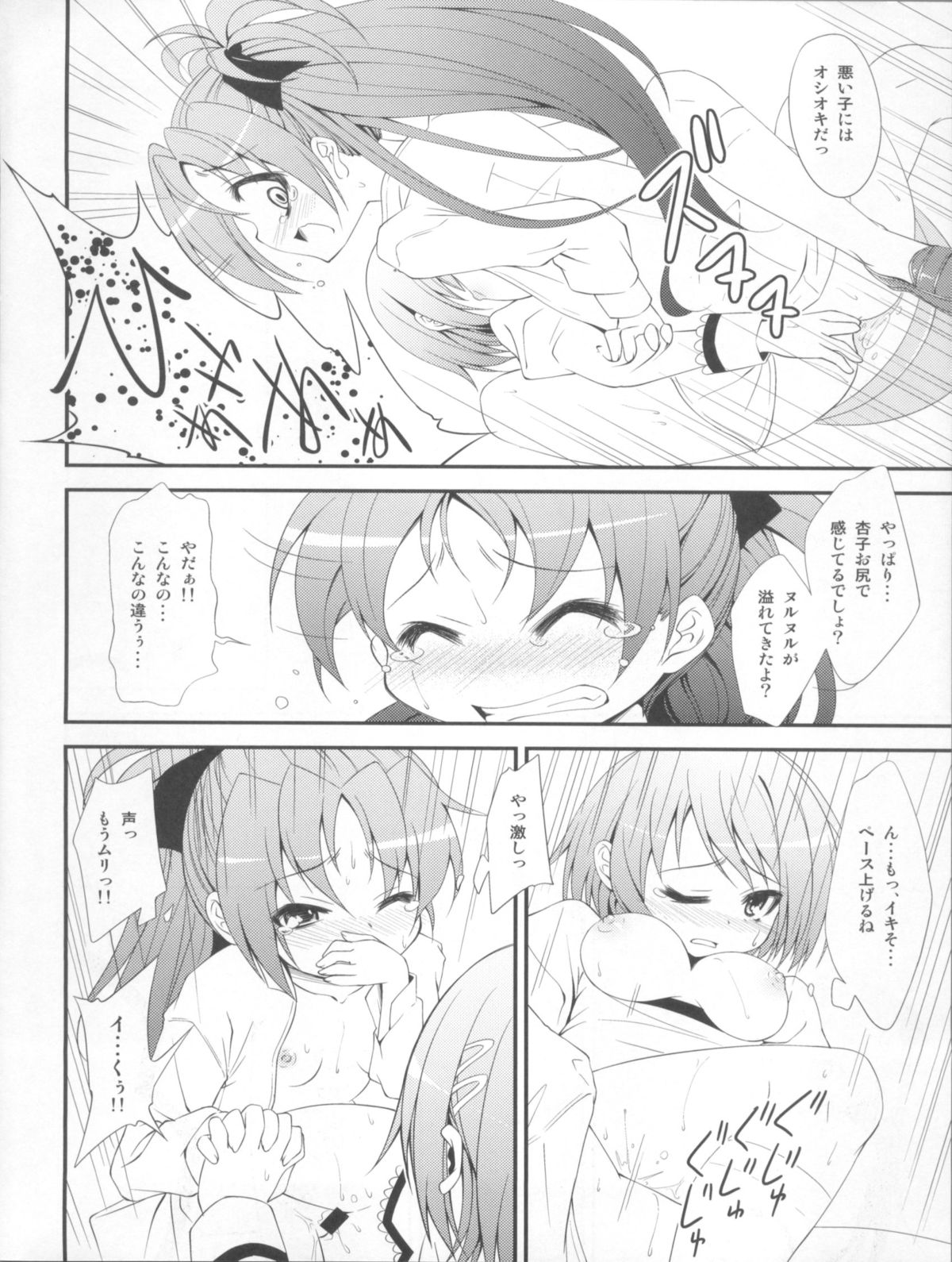 (サンクリ53) [深爪貴族 (あまろたまろ)] Lovely Girls' Lily vol.2 (魔法少女まどか☆マギカ)