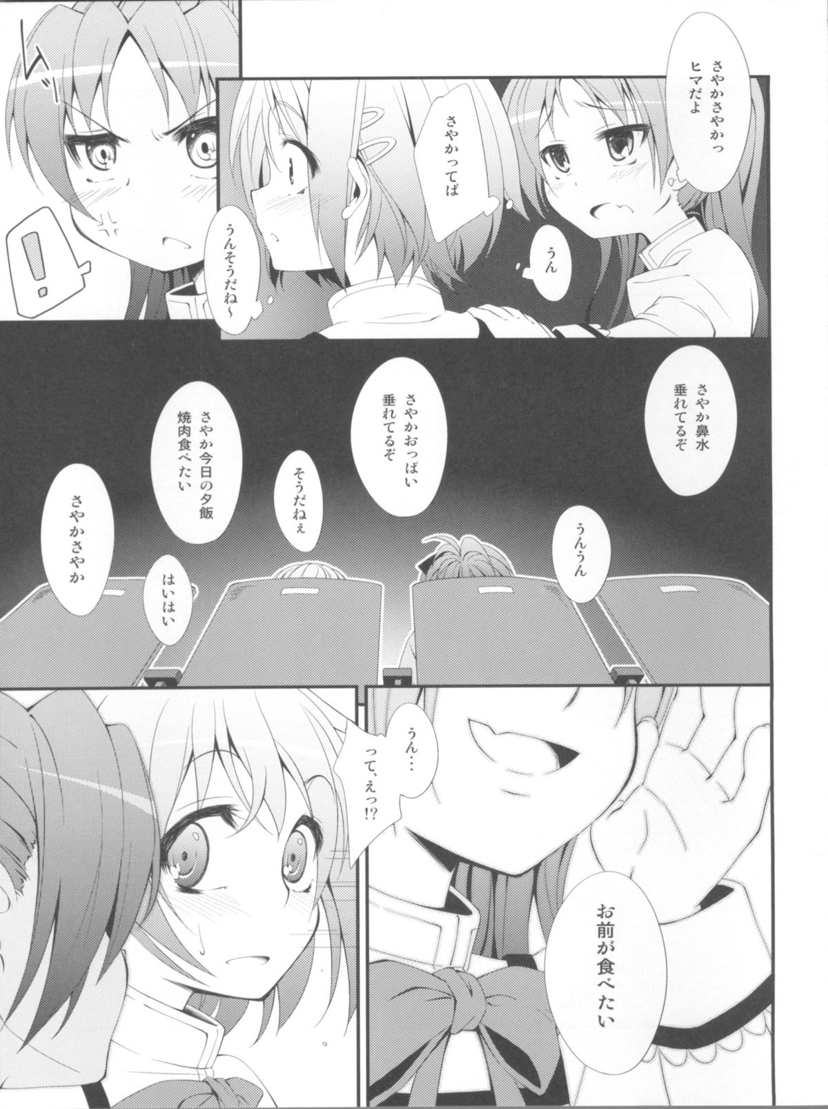 (サンクリ53) [深爪貴族 (あまろたまろ)] Lovely Girls' Lily vol.2 (魔法少女まどか☆マギカ)
