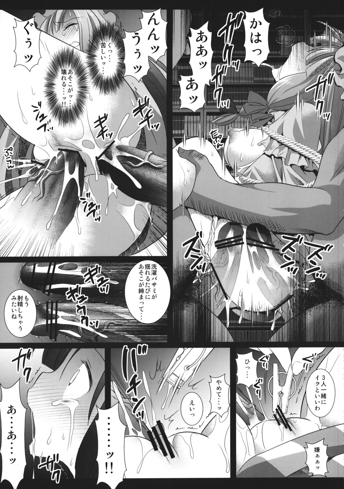 (例大祭10) [ナギヤマスギ (那岐山)] 東方陵辱27 (東方Project)