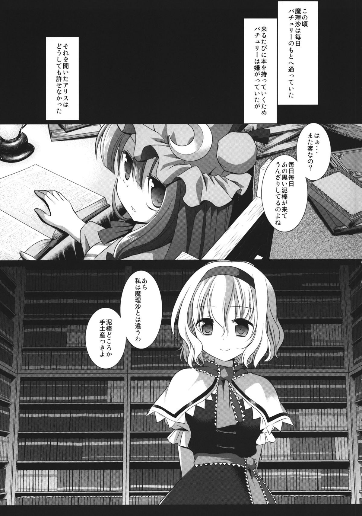 (例大祭10) [ナギヤマスギ (那岐山)] 東方陵辱27 (東方Project)