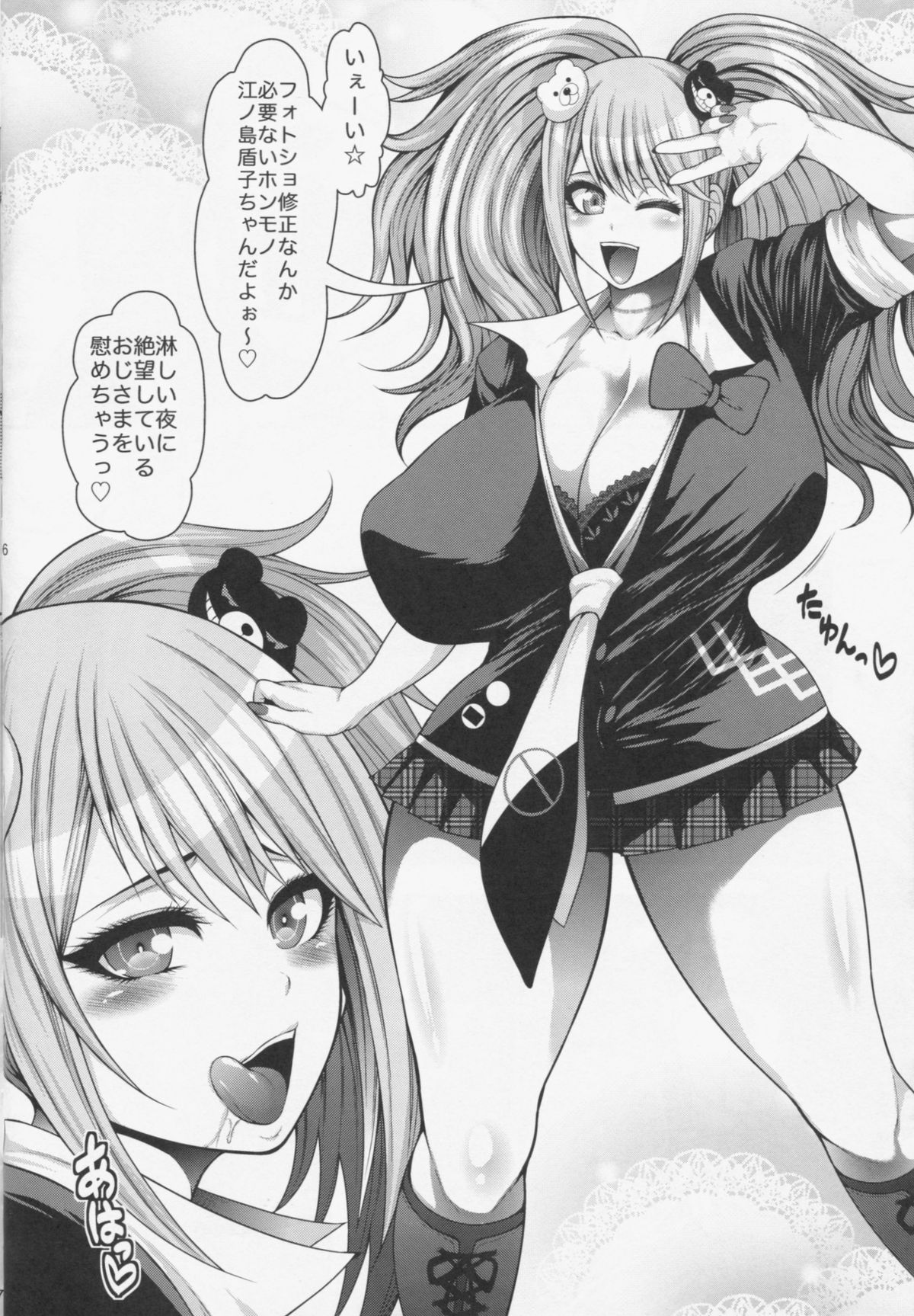 (C86) [サークル浪漫飛行 (太平天極)] ゼツボウビッチ (ダンガンロンパ)