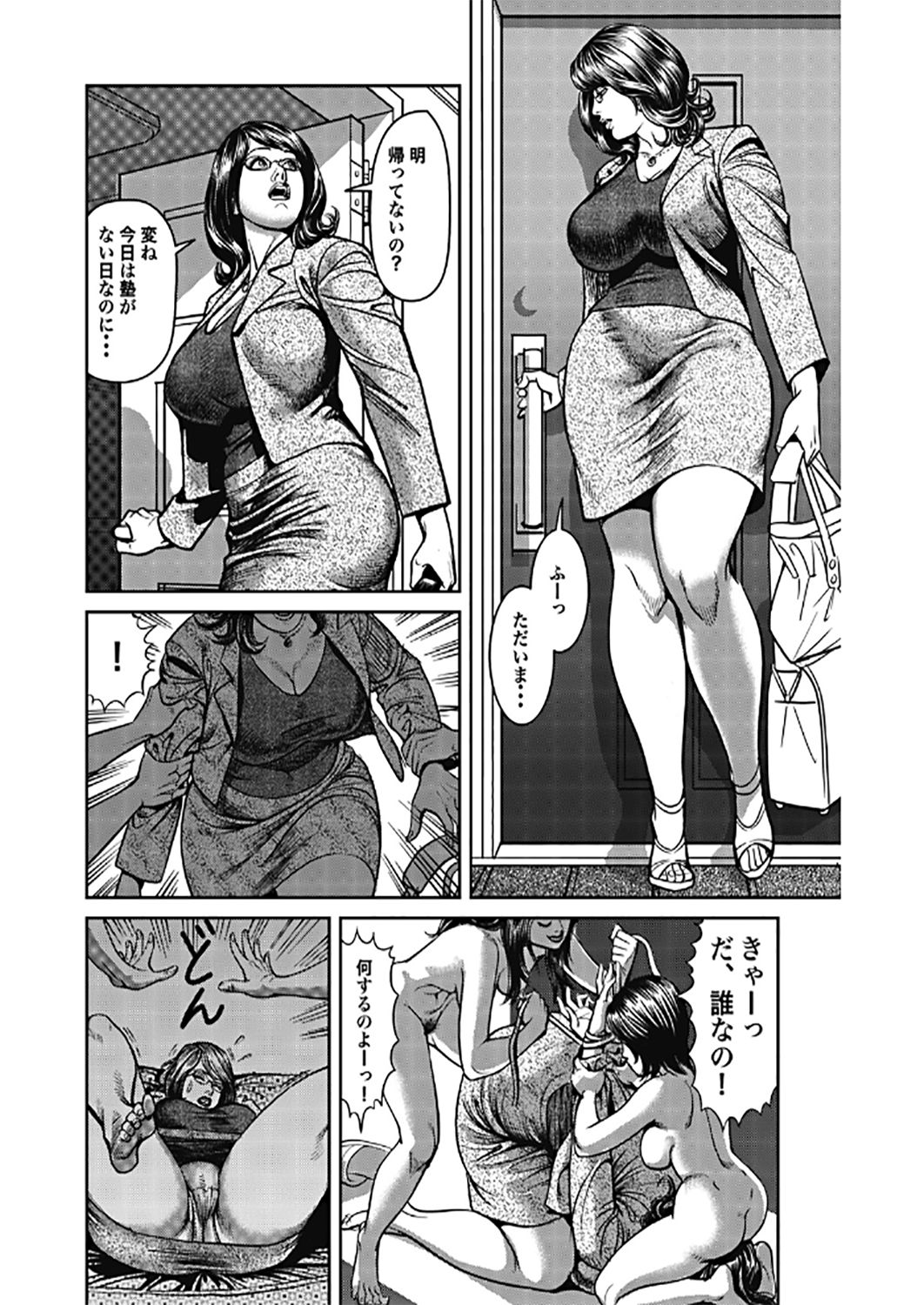 [セニョール大悦] 巨乳ママと近親相姦 [DL版]