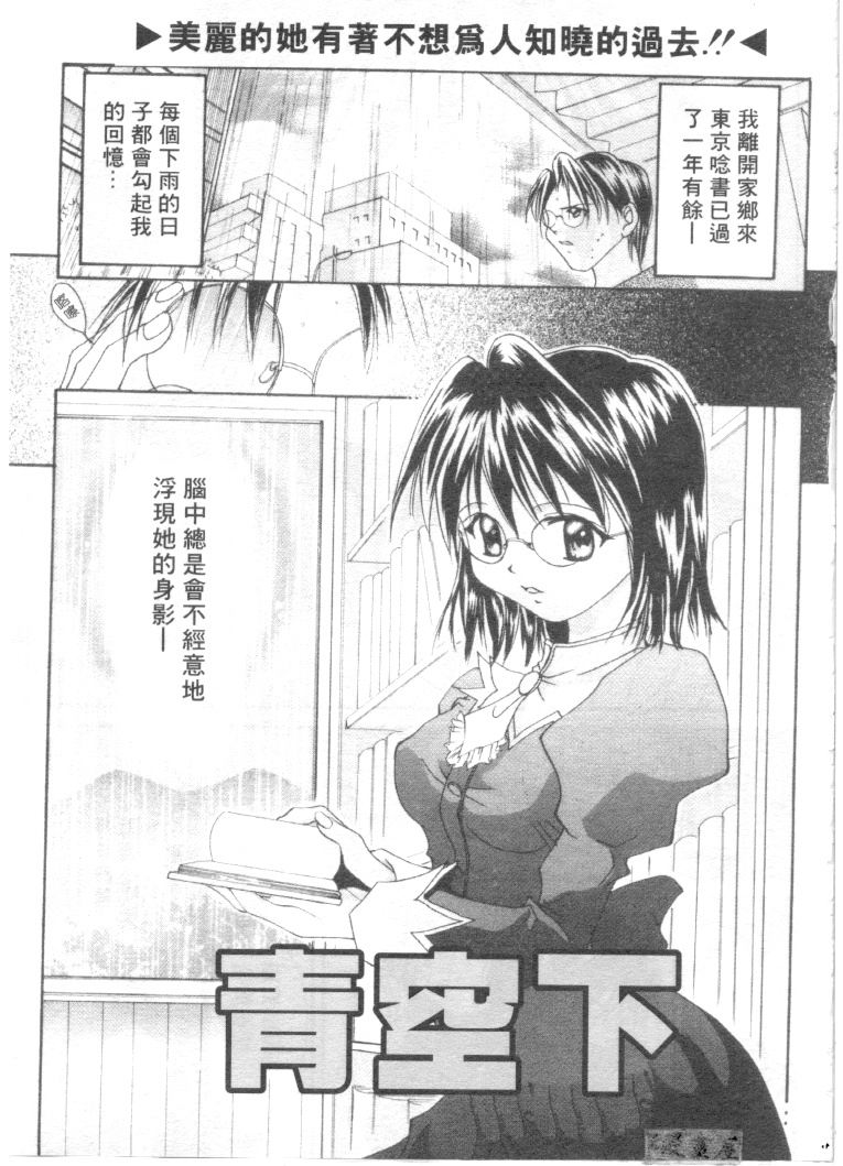 [刹奈] ラブリー・アイズ [中国翻訳]