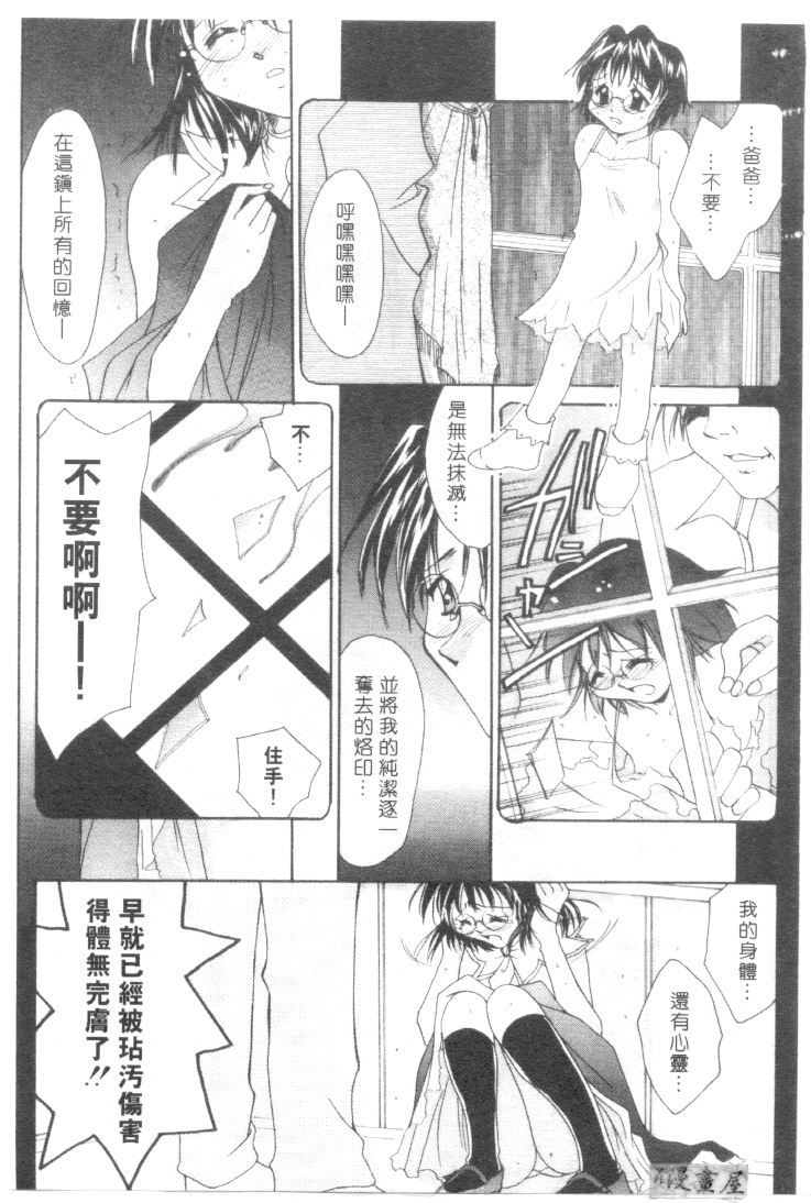 [刹奈] ラブリー・アイズ [中国翻訳]
