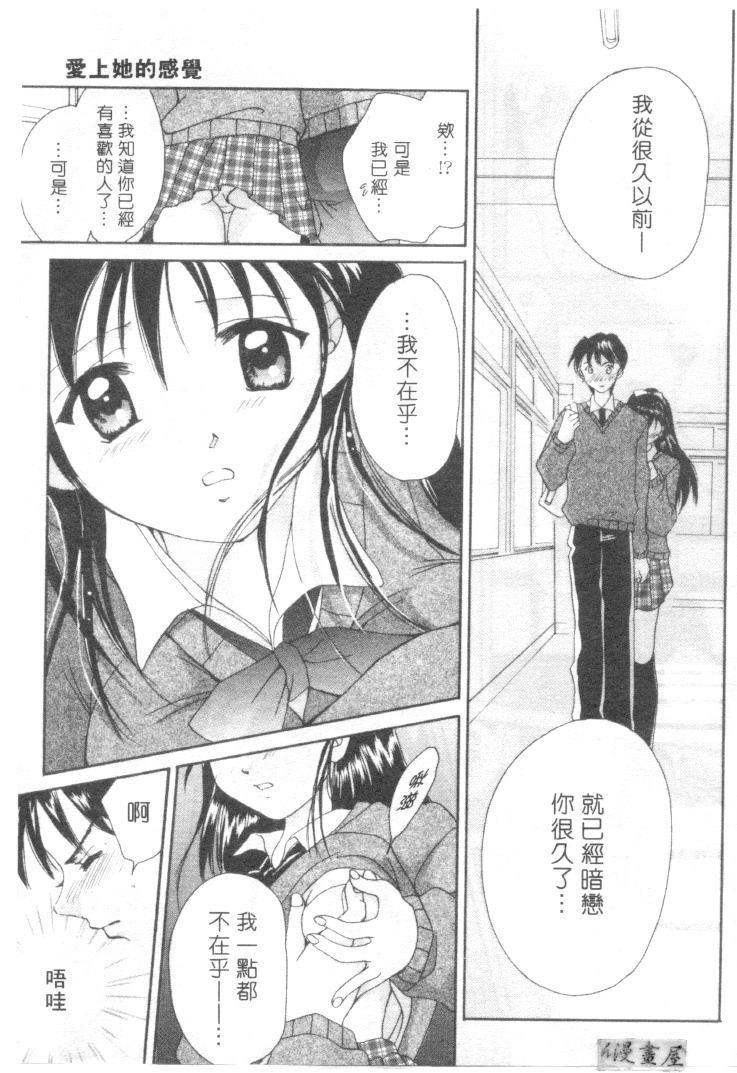 [刹奈] ラブリー・アイズ [中国翻訳]