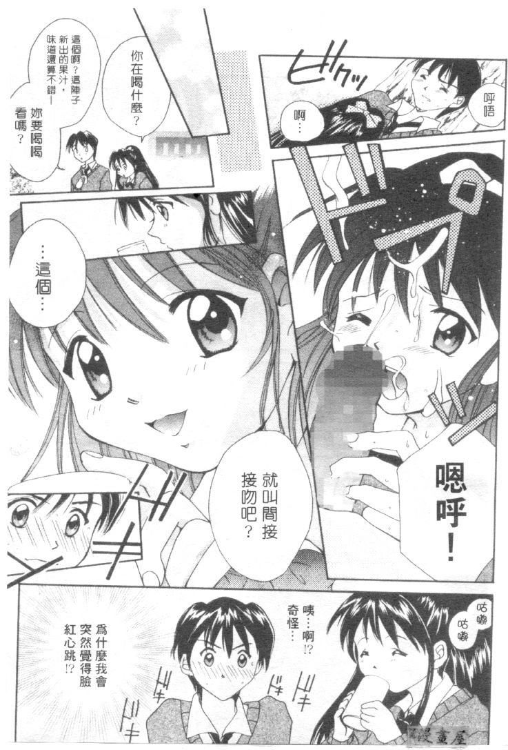 [刹奈] ラブリー・アイズ [中国翻訳]