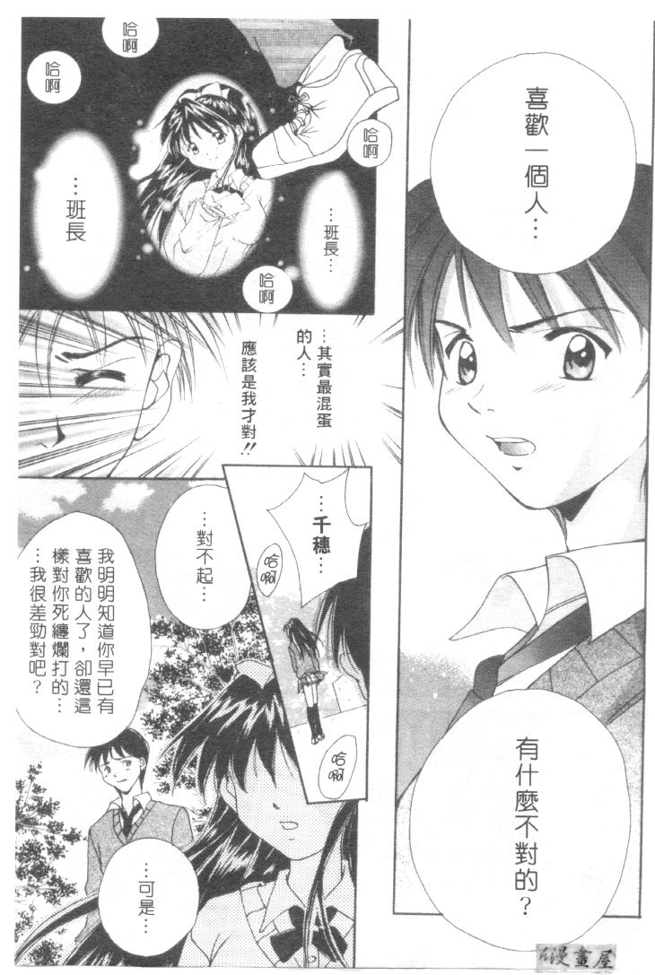 [刹奈] ラブリー・アイズ [中国翻訳]