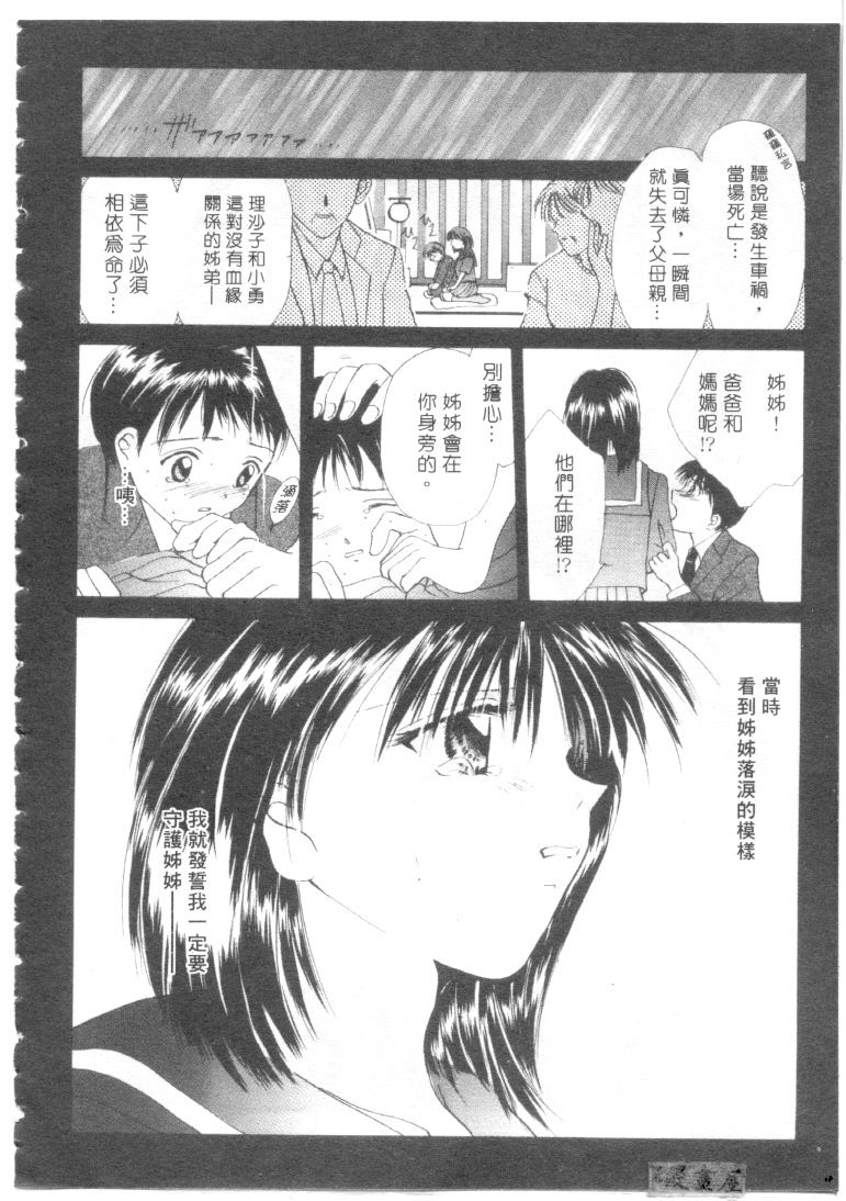 [刹奈] ラブリー・アイズ [中国翻訳]