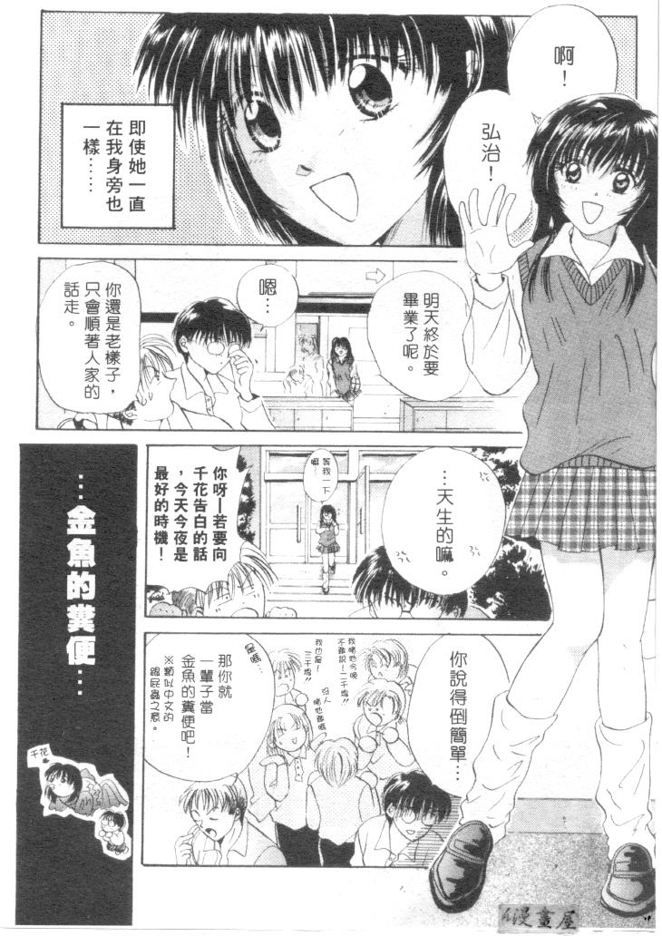 [刹奈] ラブリー・アイズ [中国翻訳]