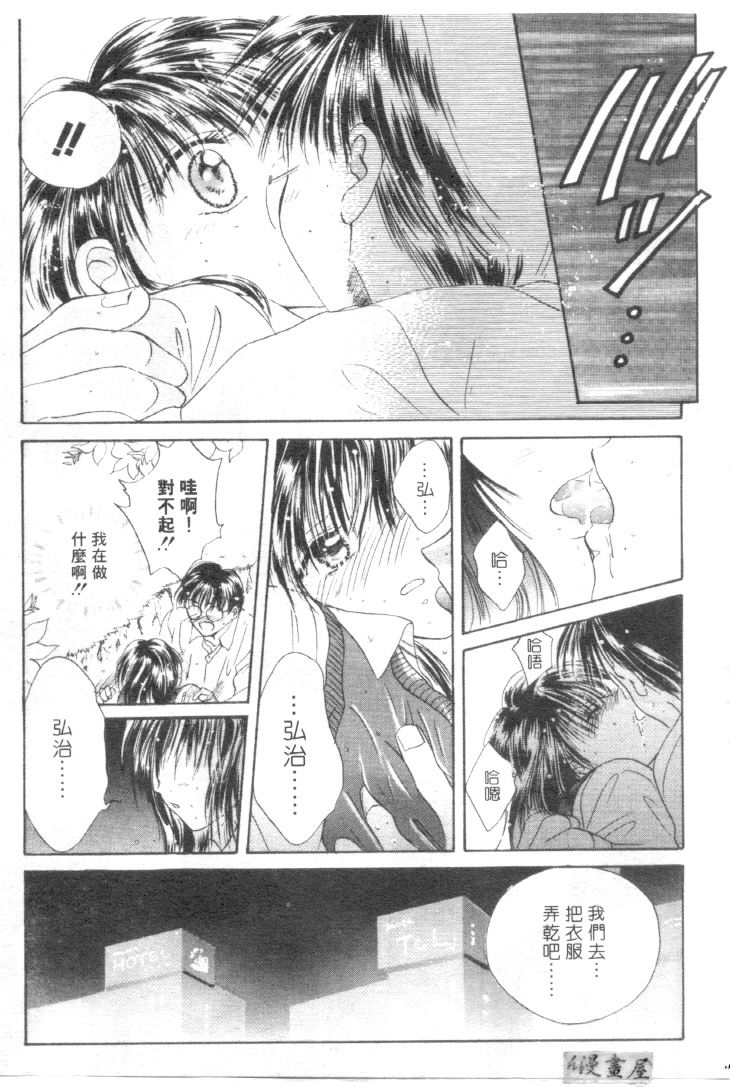 [刹奈] ラブリー・アイズ [中国翻訳]