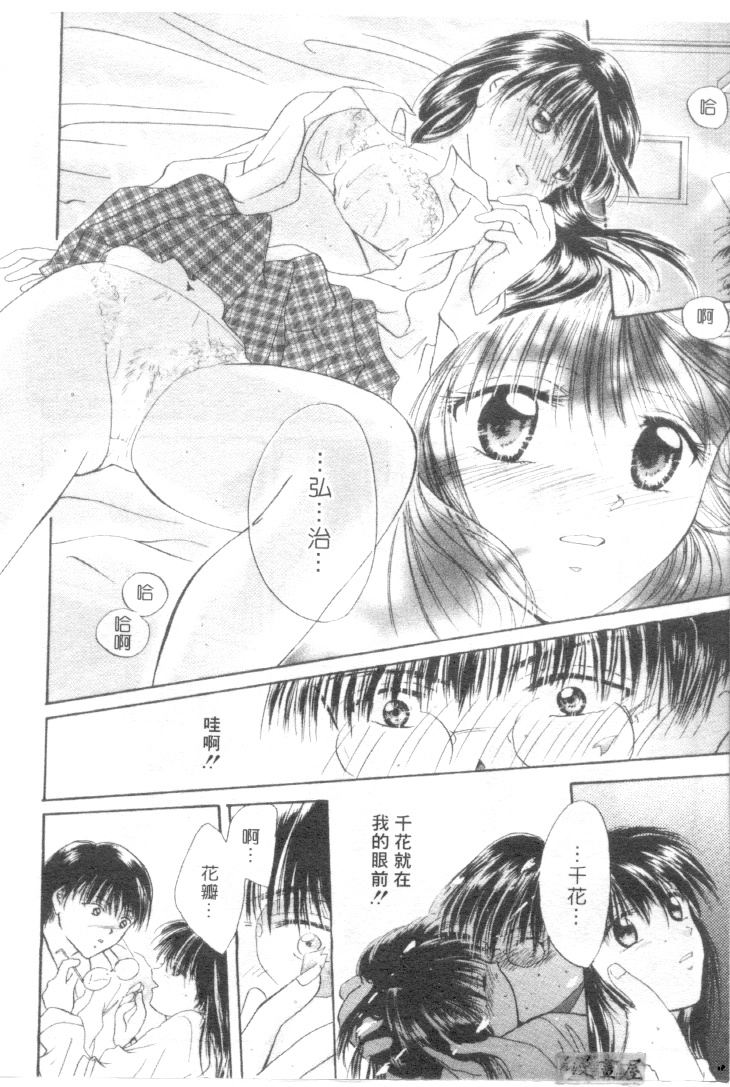[刹奈] ラブリー・アイズ [中国翻訳]